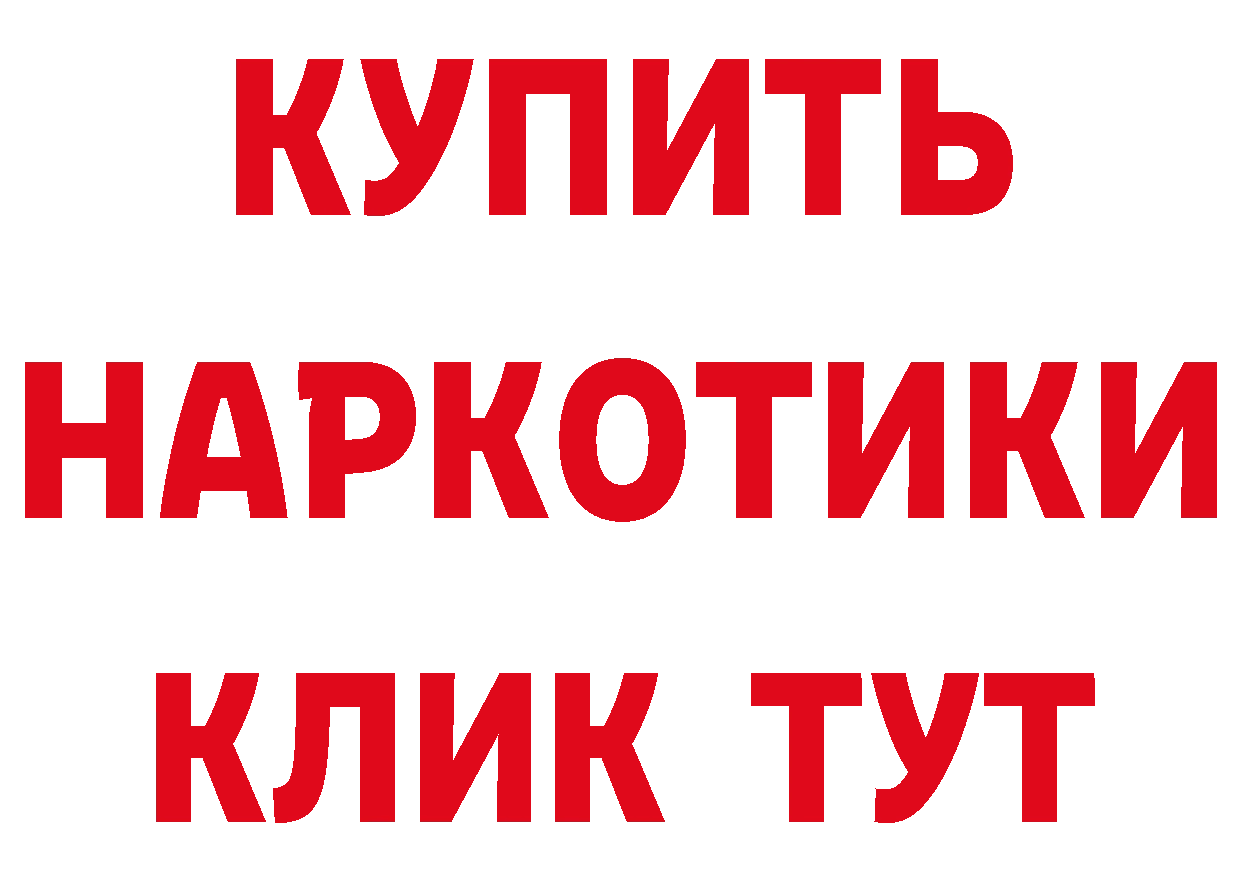 Бутират BDO как войти даркнет кракен Перевоз