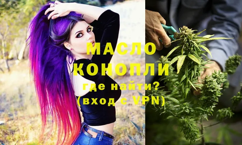 Дистиллят ТГК THC oil  блэк спрут ссылки  Перевоз 